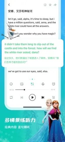 英语趣配音苹果版