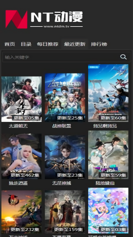 nt动漫app