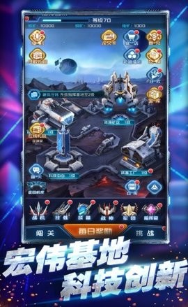 王牌机战雷霆战机