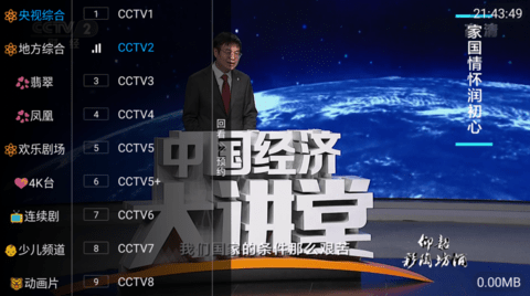 绿巨人tv版