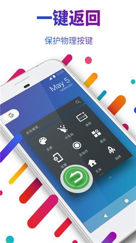 easytouch虚拟按键助手app