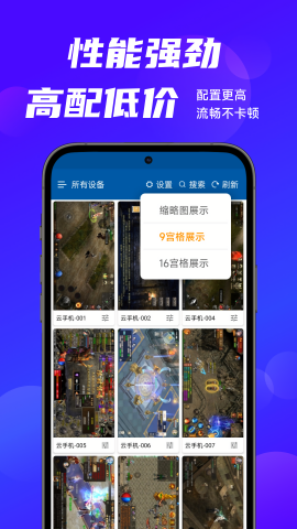 云帅云手机