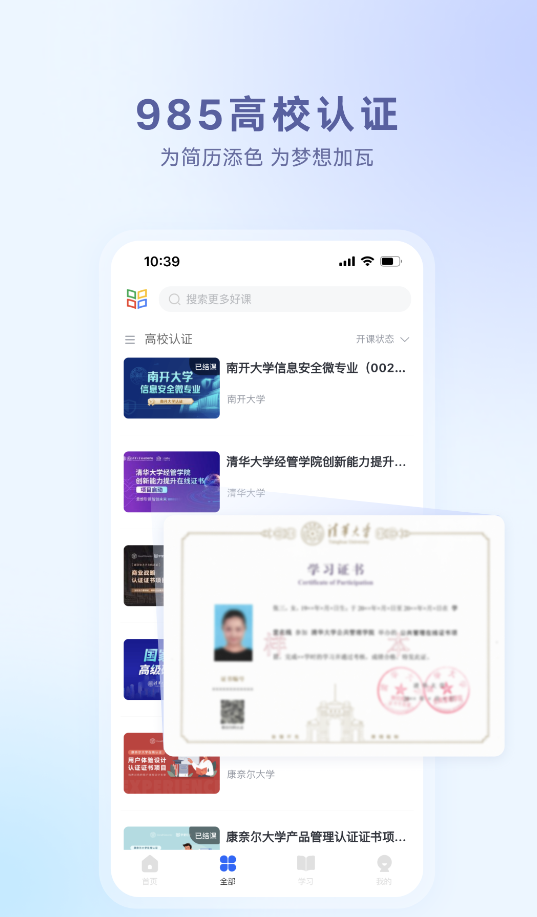 学堂在线