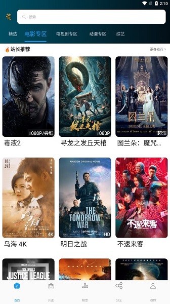 剧荒TV