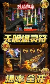 烈焰归来新骷髅王无限灵符