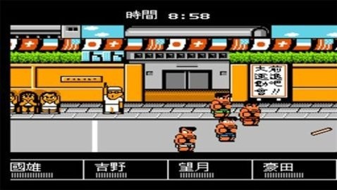 热血进行曲手游
