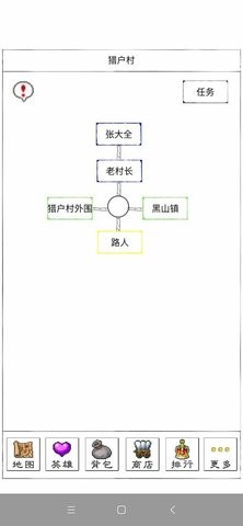 异界2英雄传安卓版