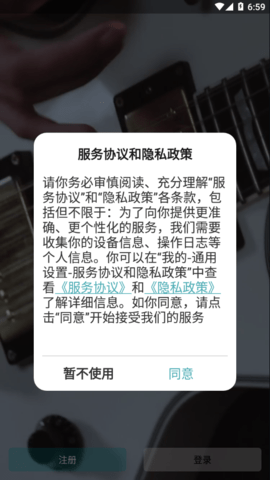 迷笛考级音频教材