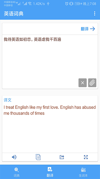 英语词典2025app电子版
