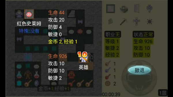 魔塔内购版