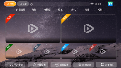 凡人影视