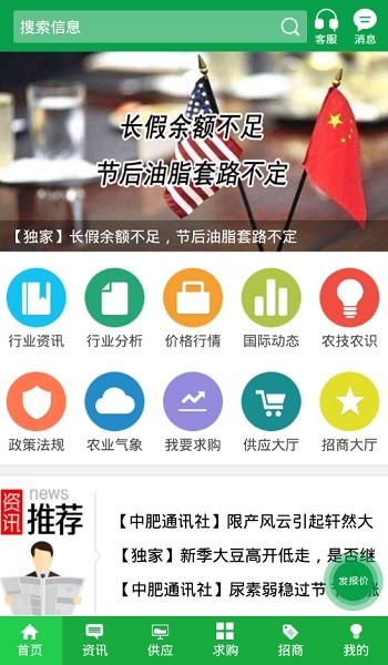 金农网