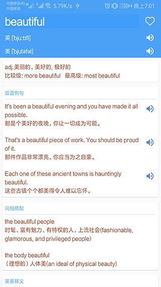 英语词典2025app电子版