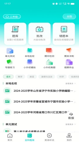 优题网