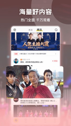 秒拍短视频创作平台