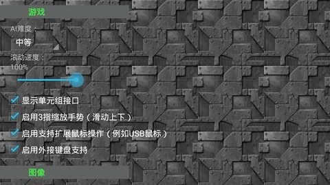 铁锈战争中文版