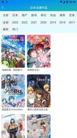 漫岛动漫官方正版