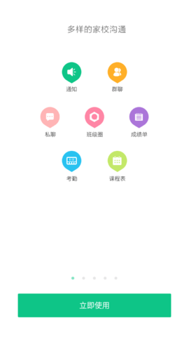 宁波智慧教育慈溪版