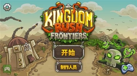 皇家守卫军2正版