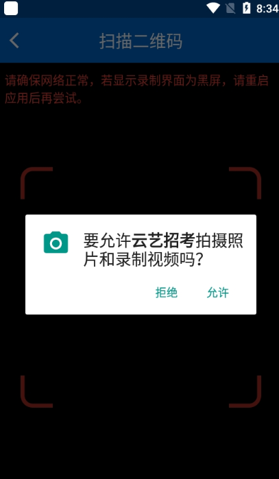 云艺招考APP