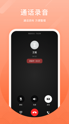 时光倒计