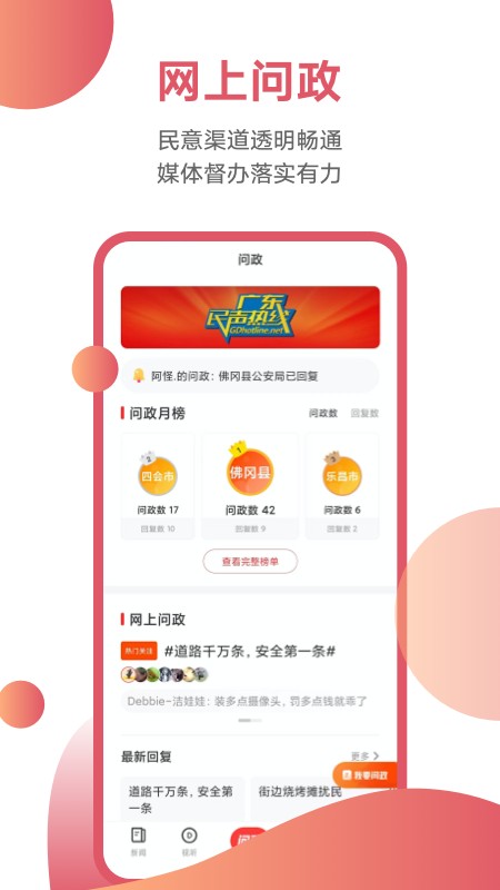 粤TV