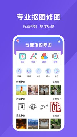 修图软件