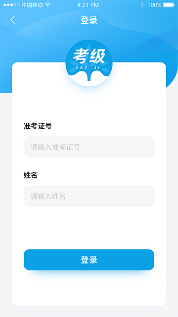 音基考试系统星海