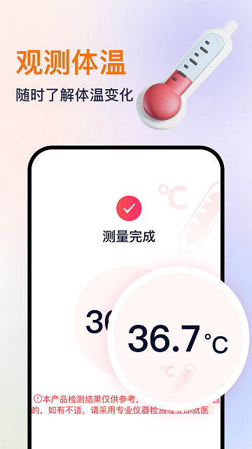 血压血氧心率准确测