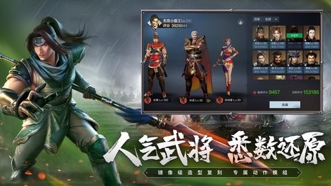 真三国无双霸ios