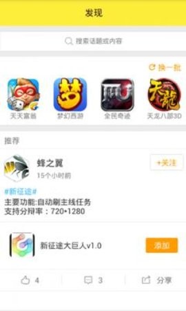 游戏蜂窝脚本制作工具