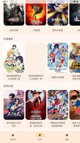 laqoo动漫