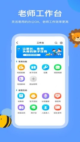 掌心智校园丁端