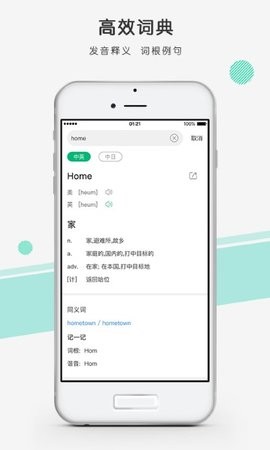 彩云小译app高级版