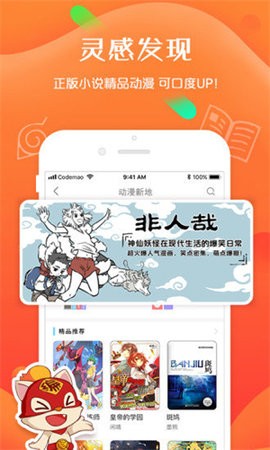 编程猫社区官方版