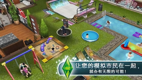 模拟人生3整合版