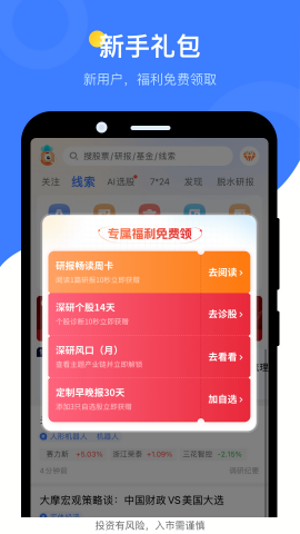 萝卜投研
