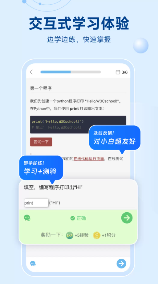Python编程狮手机版