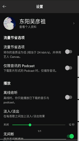 spotify华为安装包