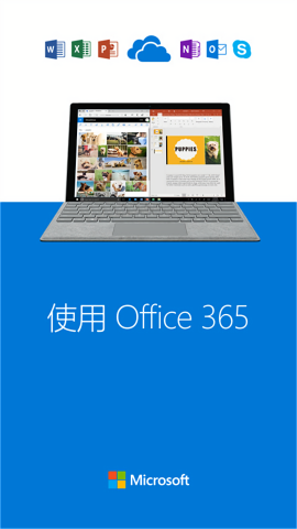 skydrive