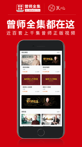 曾师全集
