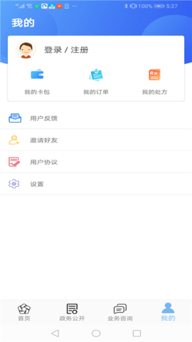 张家口人社自助缴费平台
