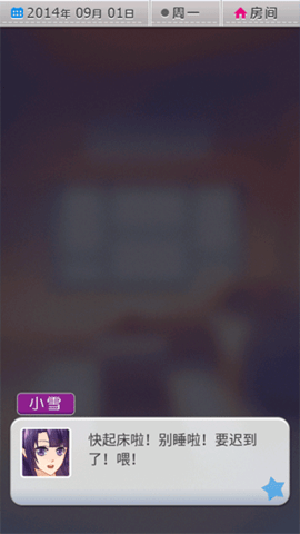 爱相随内购版