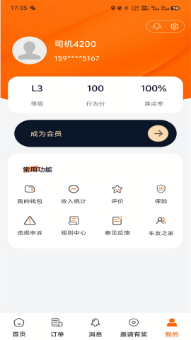 陆运通