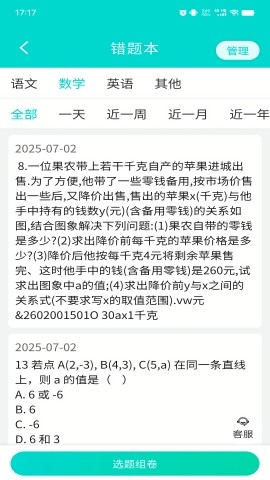 优题网