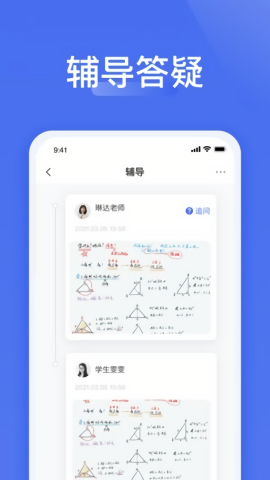爱问云app下载安卓客户端