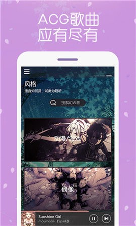 幻音音乐手机版