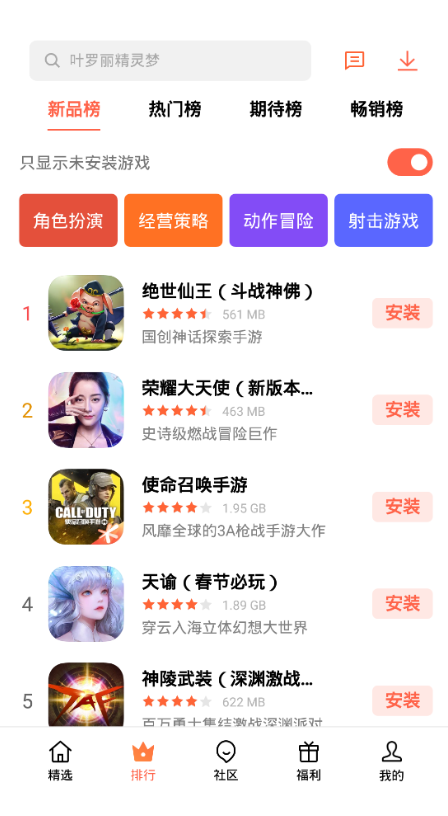 oppo游戏中心最新版