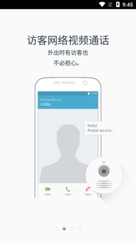 三星智能家居