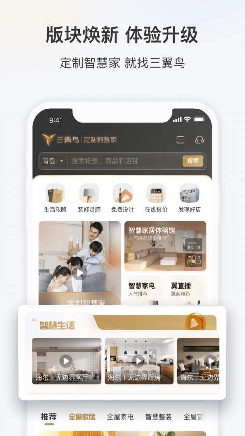 三翼鸟